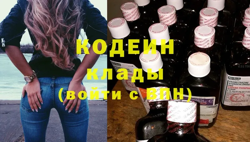 Кодеиновый сироп Lean напиток Lean (лин)  Белая Холуница 