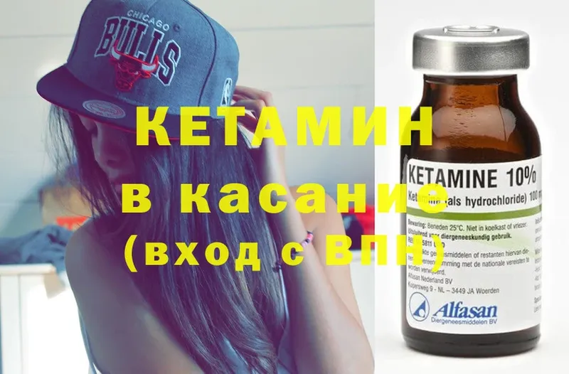 КЕТАМИН ketamine  даркнет сайт  мега зеркало  Белая Холуница 