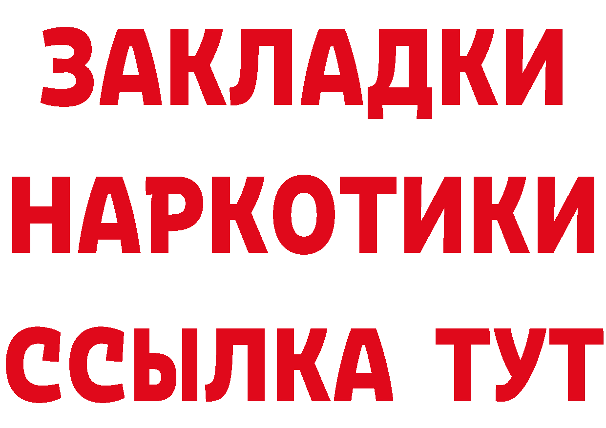 БУТИРАТ бутик ТОР сайты даркнета гидра Белая Холуница