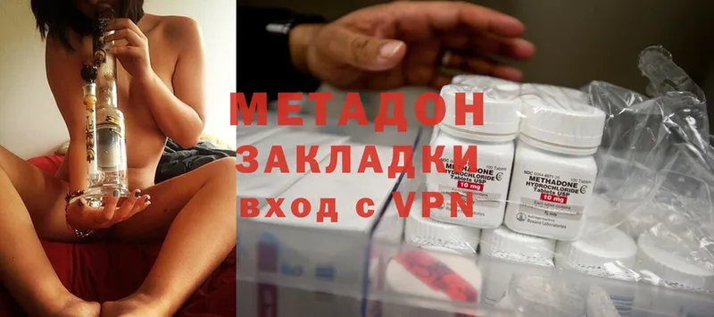 МЕТАДОН methadone  ссылка на мегу ONION  Белая Холуница  купить наркотик 