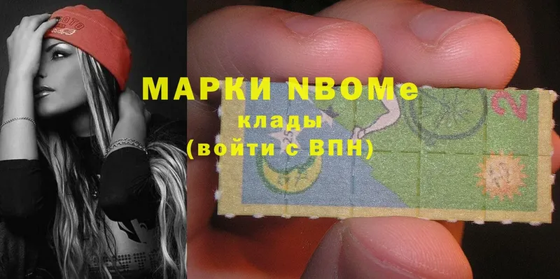 Марки NBOMe 1,8мг  Белая Холуница 